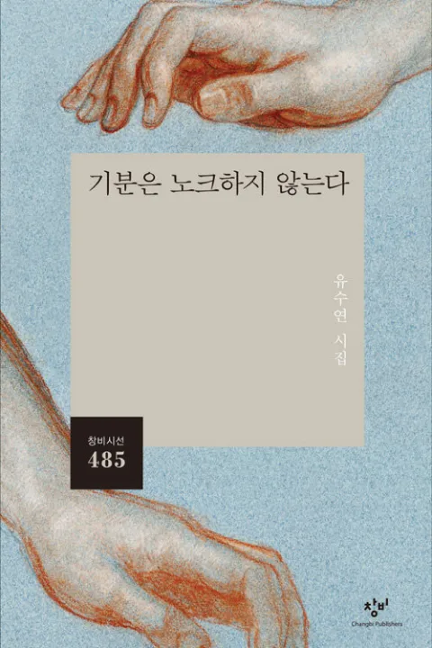 시인 유수연 포트폴리오