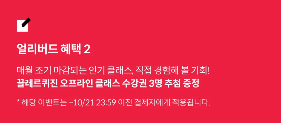 끌레르퀴진 대표, 이지은		