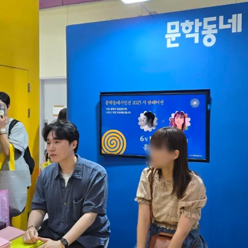 시인 유수연 포트폴리오