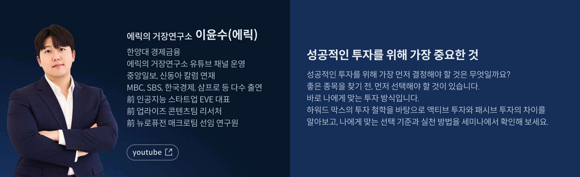 콜로소 재테크 세미나