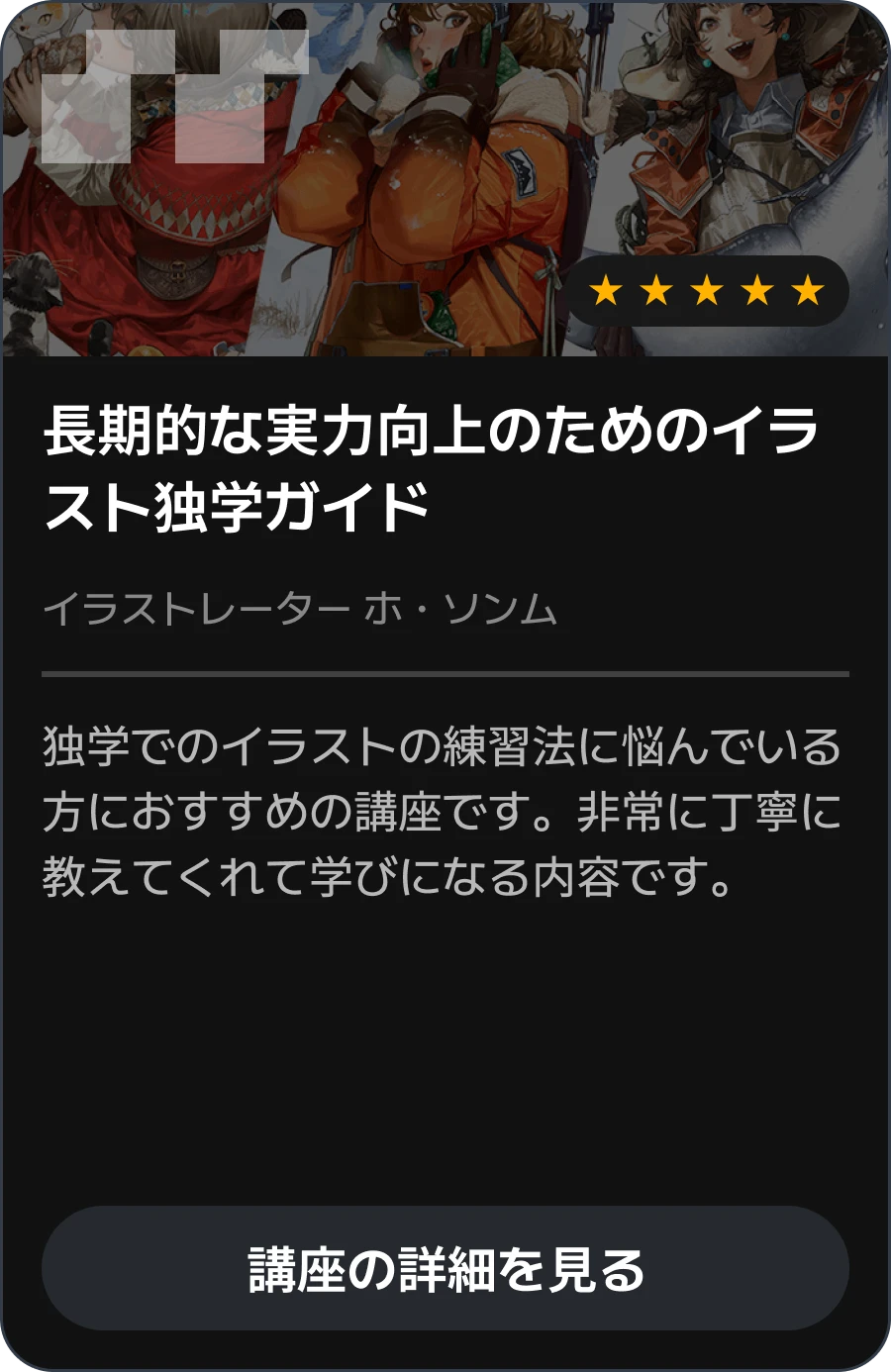 review card