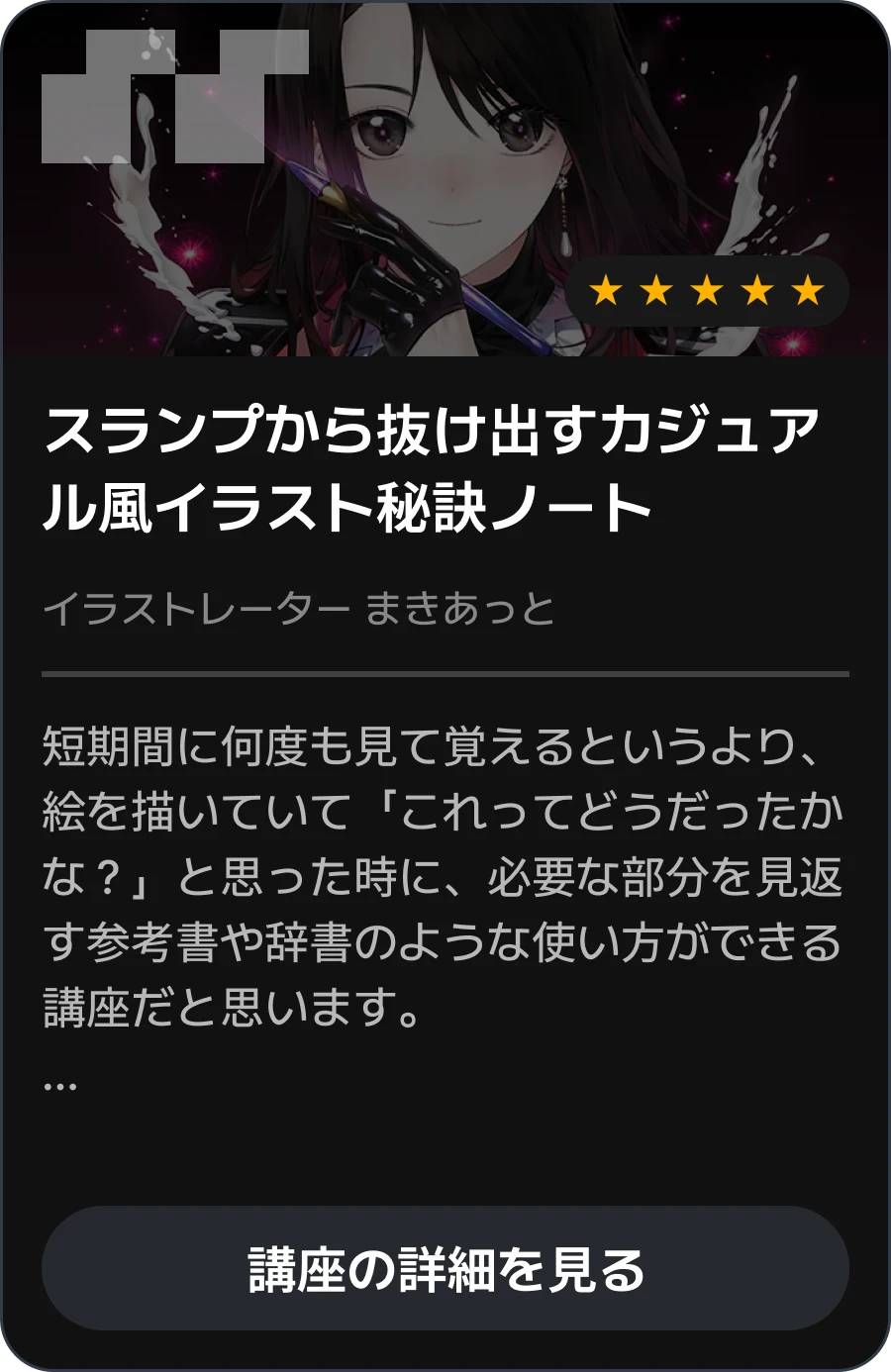 review card