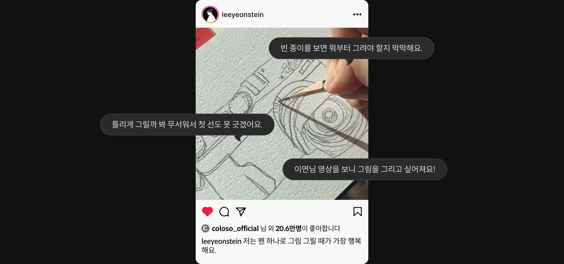 콜로소 페인포인트 유형 A
