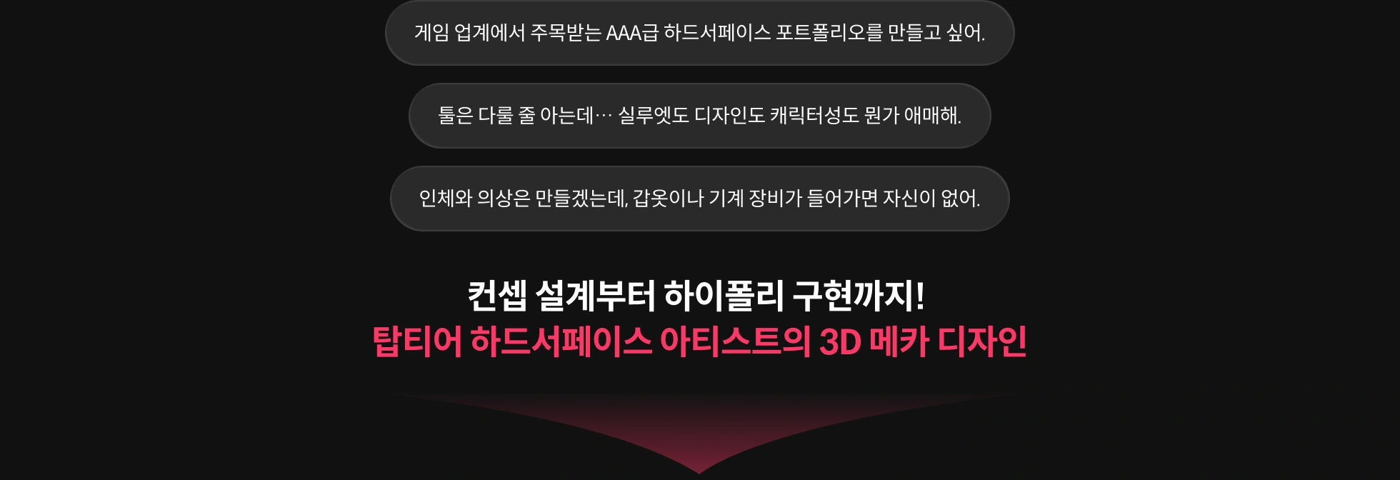 3D하드서페이스 아티스트, 전영진		