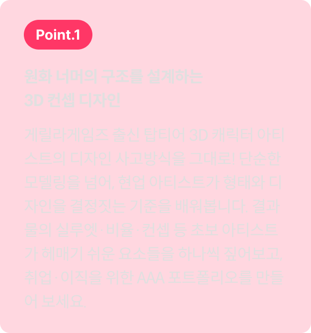 3D하드서페이스 아티스트, 전영진		