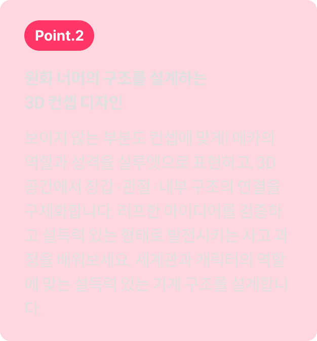 3D하드서페이스 아티스트, 전영진		