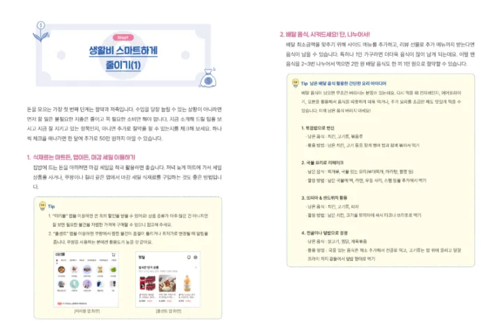 2 강-2.webp