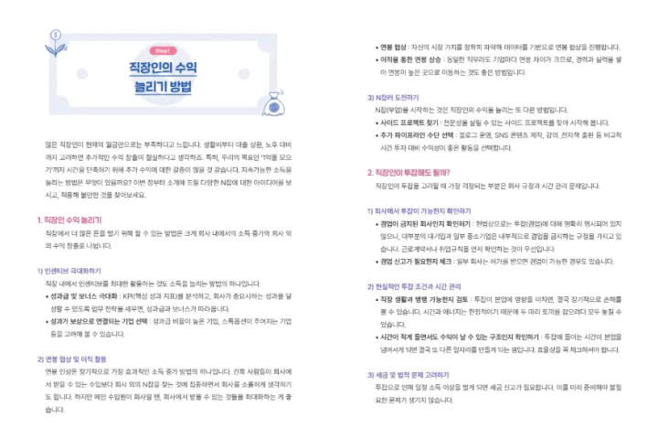 4 강-2.webp