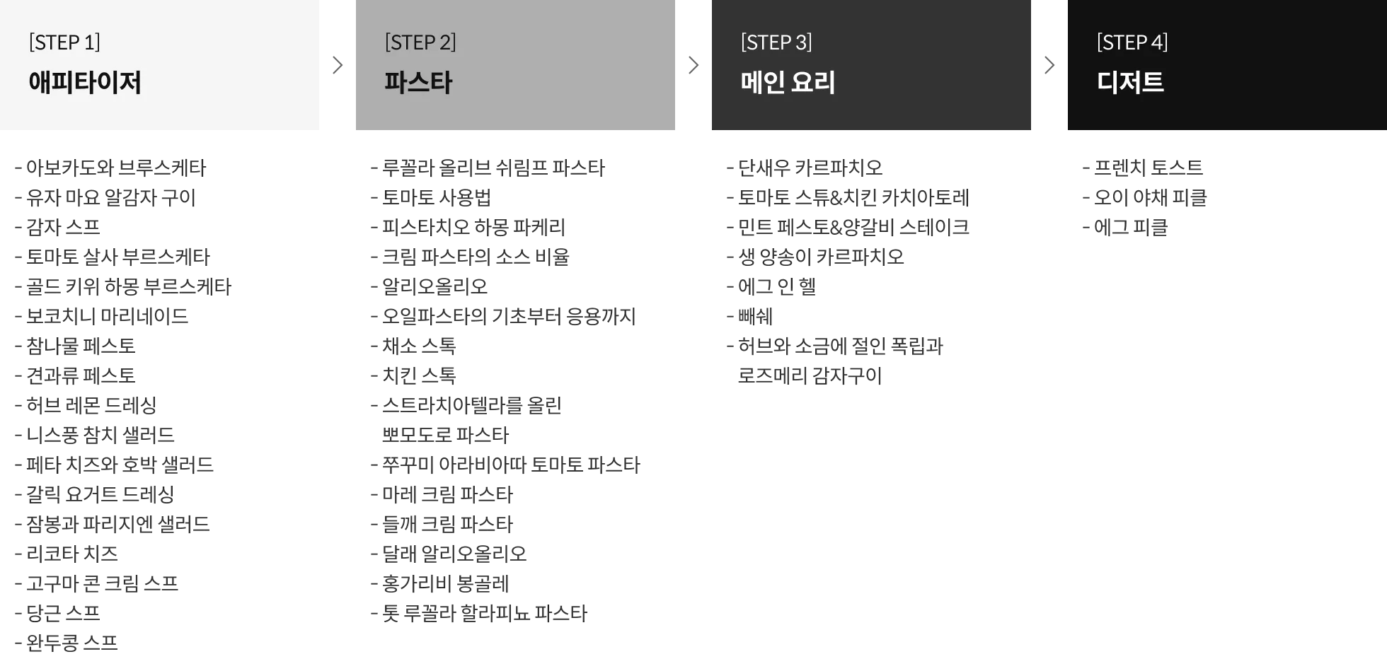 끌레르퀴진 대표, 이지은		