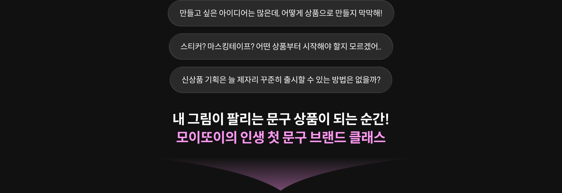 일러스트레이터, 모이또이		