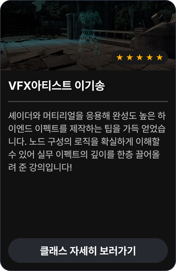 웹소설작가 나비계곡 수강 후기