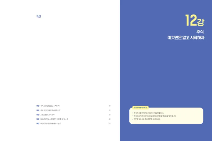 3 강-1.webp