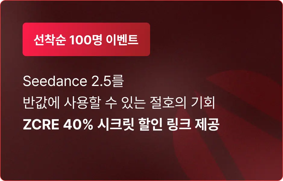 ImageSlide<span style="color:#CDA9AA;">*~2026년 12월 31일까지 선착순 100명 한정 제공<br> *시크릿 할인 링크는 강의장 내 공지사항을 통해 제공됩니다.<br> *선착순 마감 시 이벤트는 조기마감 될 수 있습니다.</span>