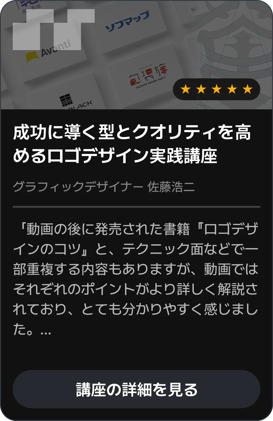 review card