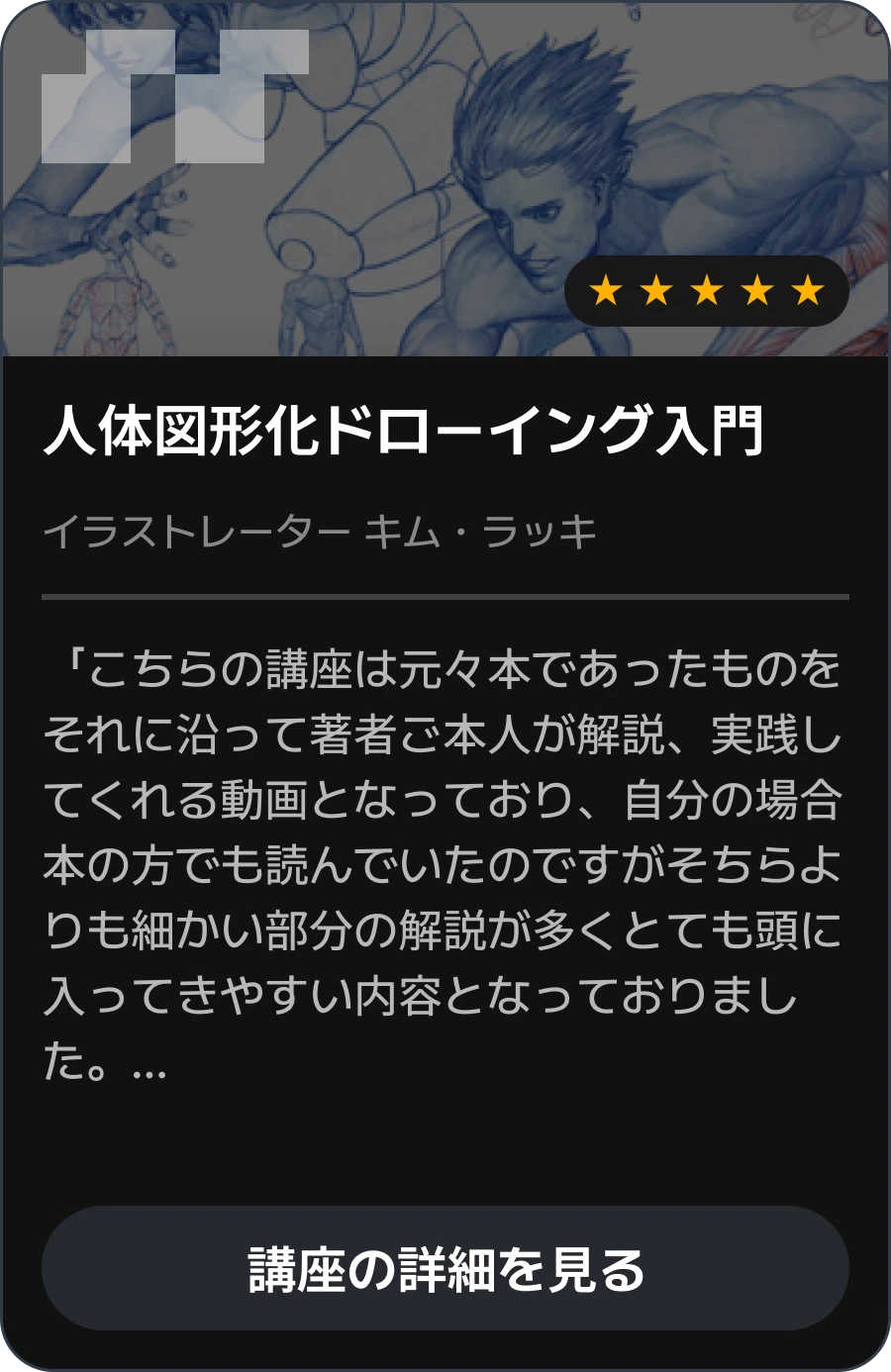 review card