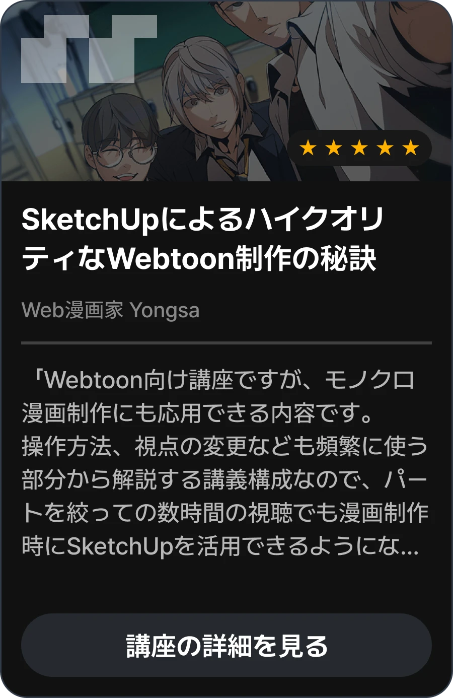 review card