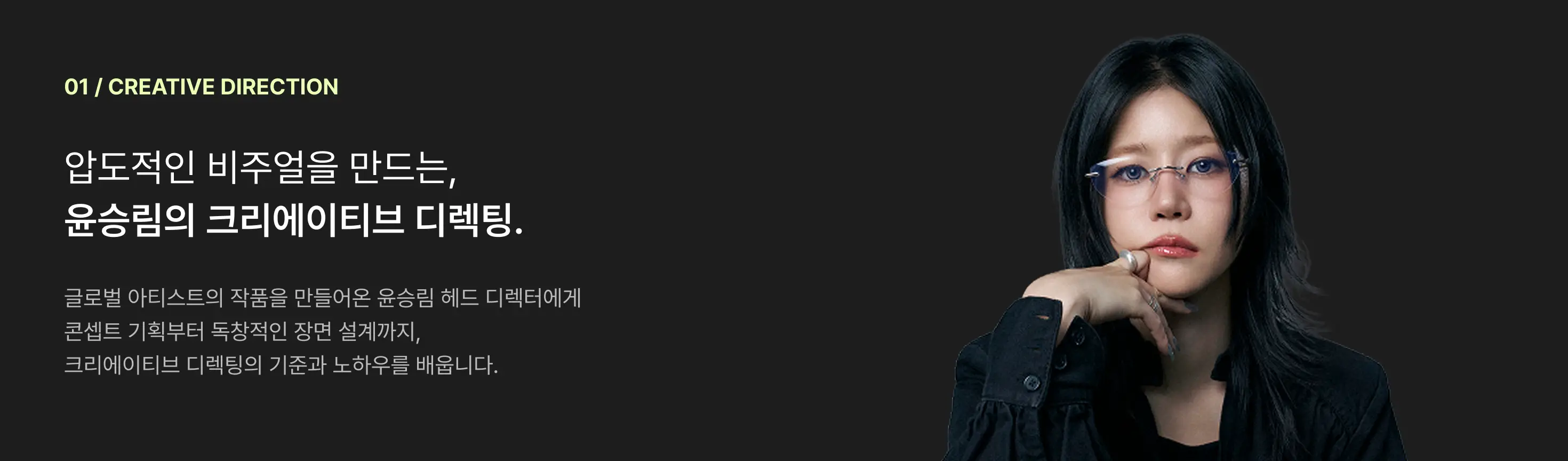 AI,CG,VFX,감독,댄스,리전드,리전드크리에이티브,리전드필름,뮤비,스우파,엔터,엠넷,연출,윤승림,조은영,크리에이티브,퍼포먼스,필름,황민하