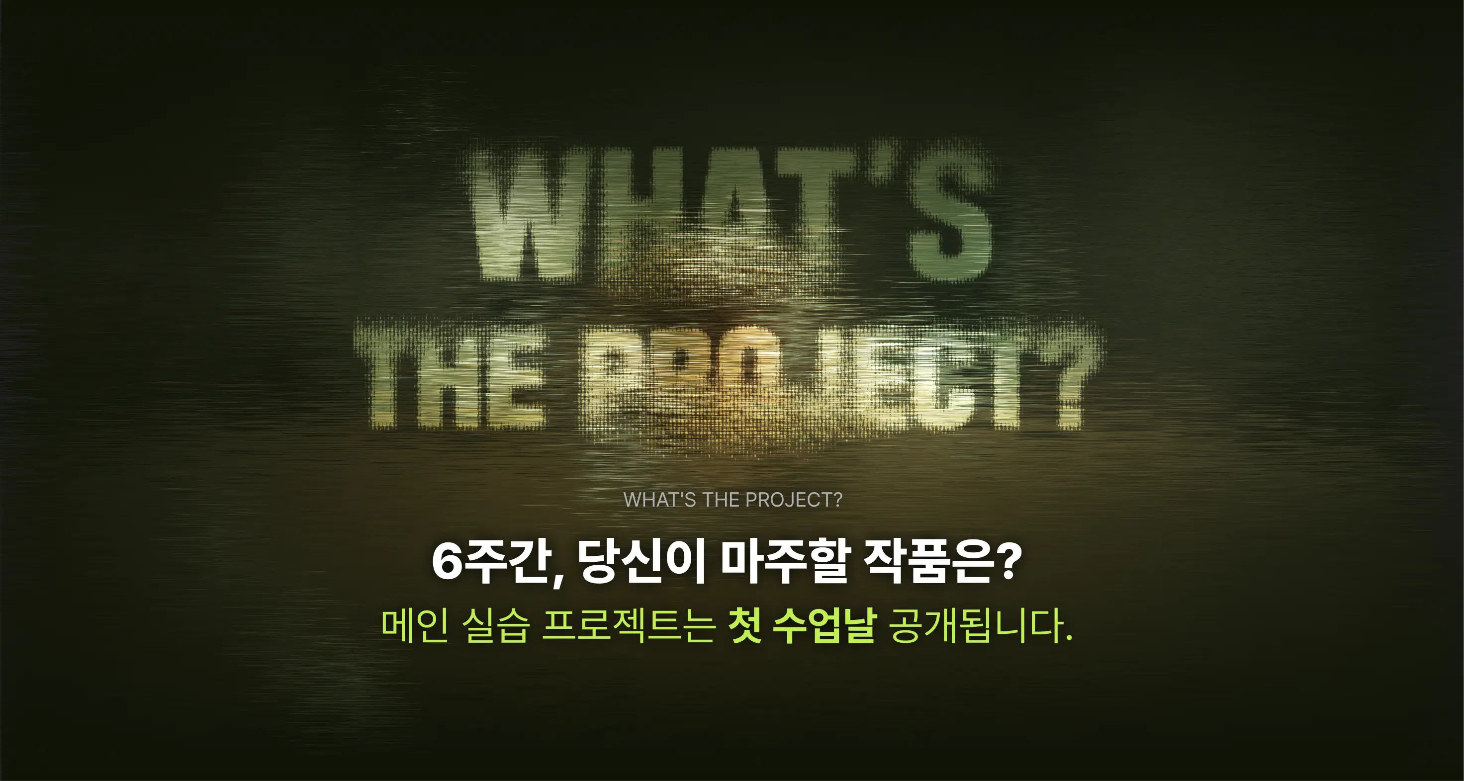 AI,CG,VFX,감독,댄스,리전드,리전드크리에이티브,리전드필름,뮤비,스우파,엔터,엠넷,연출,윤승림,조은영,크리에이티브,퍼포먼스,필름,황민하