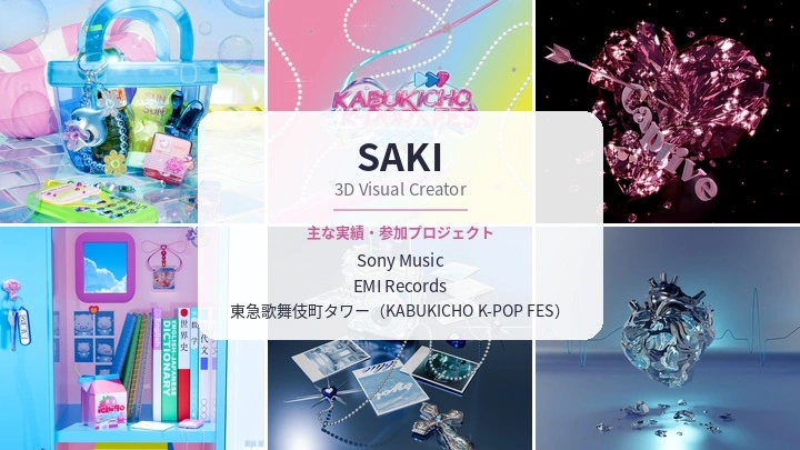 curriculum-3dcgvisualcreator-saki-jp-01.webp