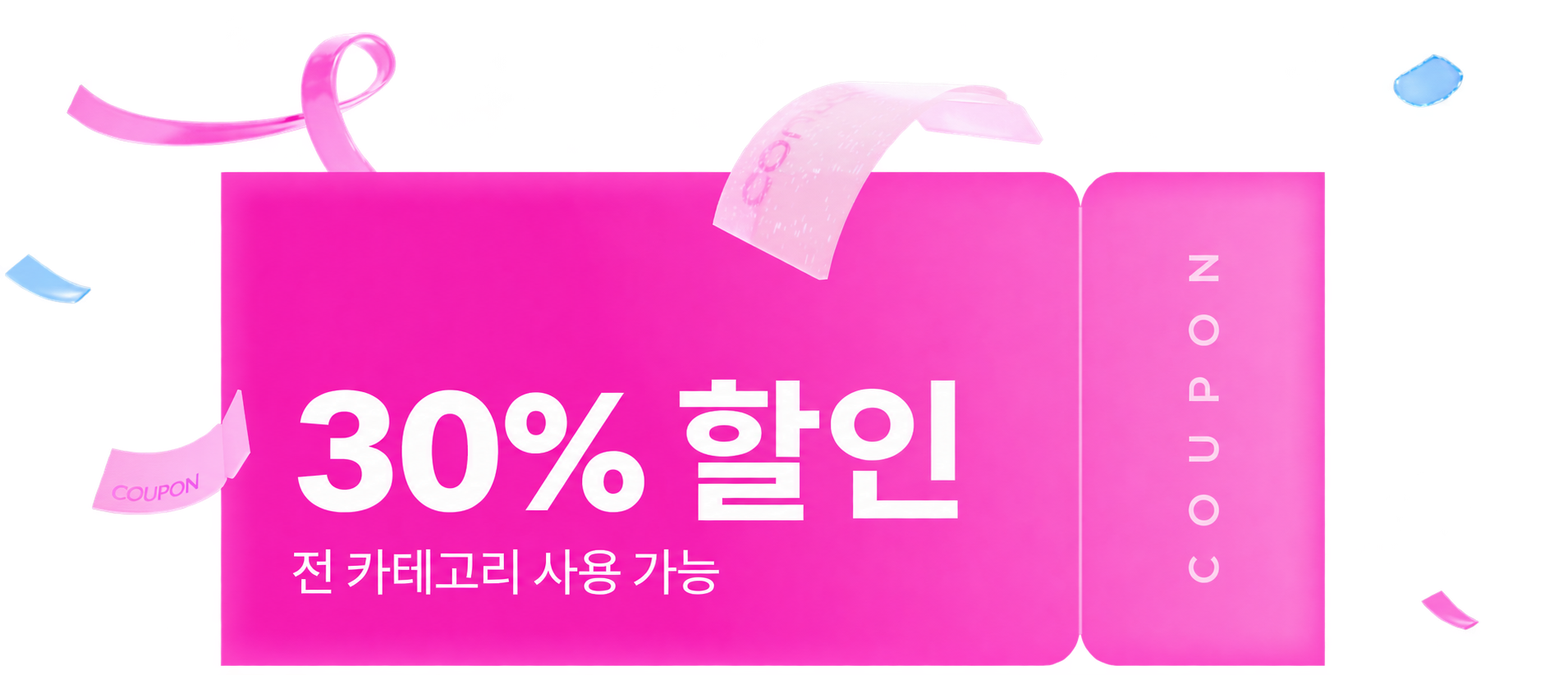 콜로소 1+1+1  쿠폰 이미지