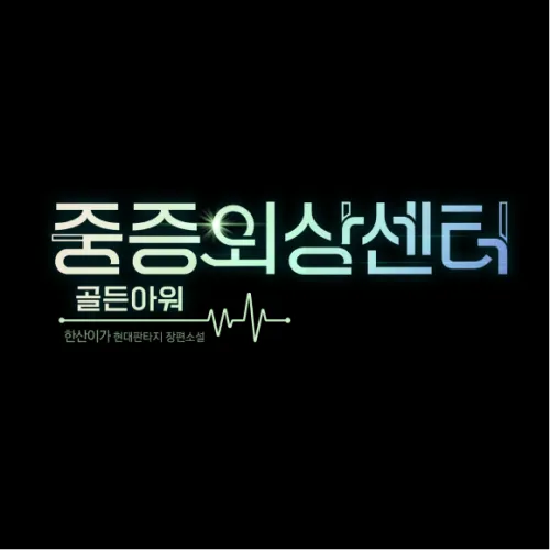 타이틀작가 크리에이티브그룹 디헌 포트폴리오