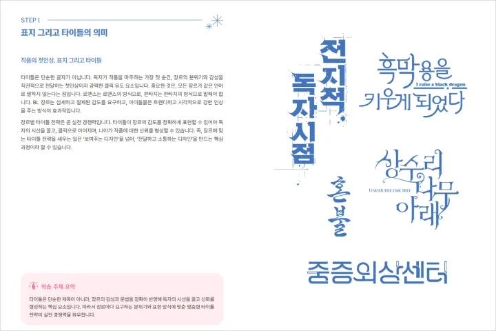 직군명 연사명 강의예제