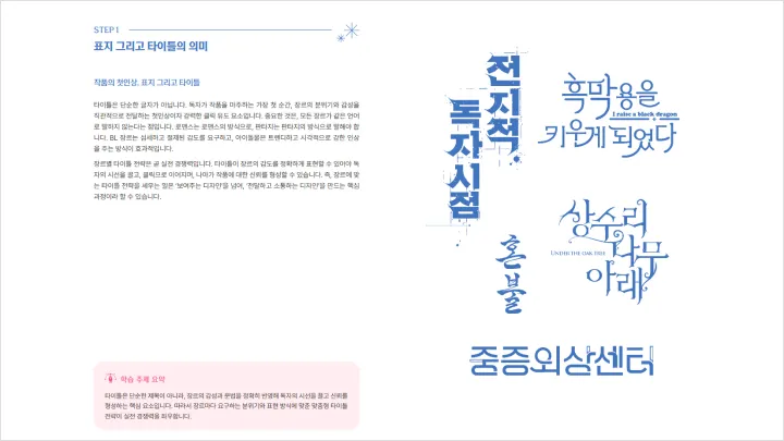 curriculum-titledesigner-dh-1-01.webp