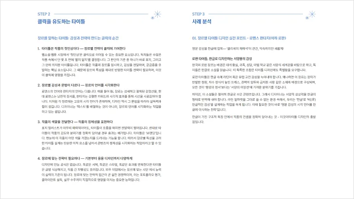 curriculum-titledesigner-dh-1-02.webp