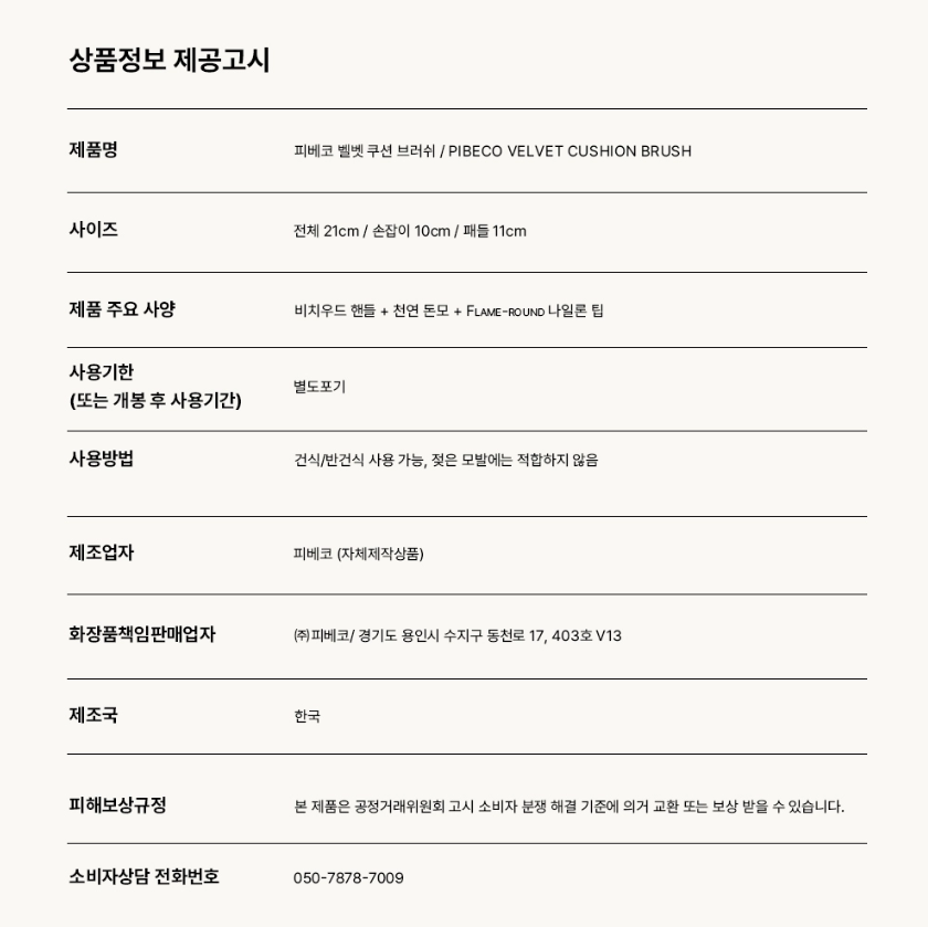 유의사항