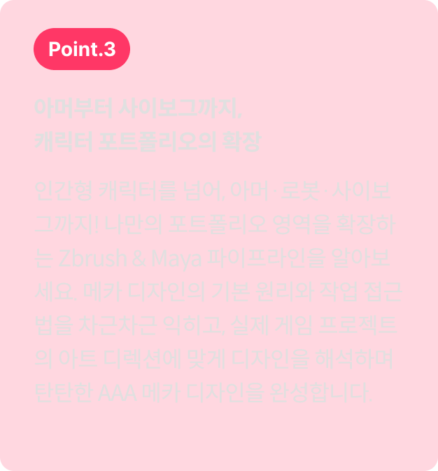 3D하드서페이스 아티스트, 전영진		