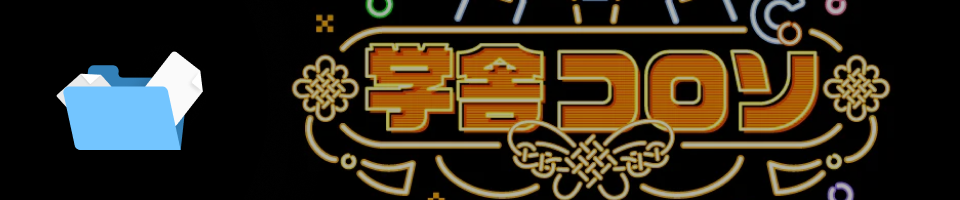ムラヤマアヤノ 特典