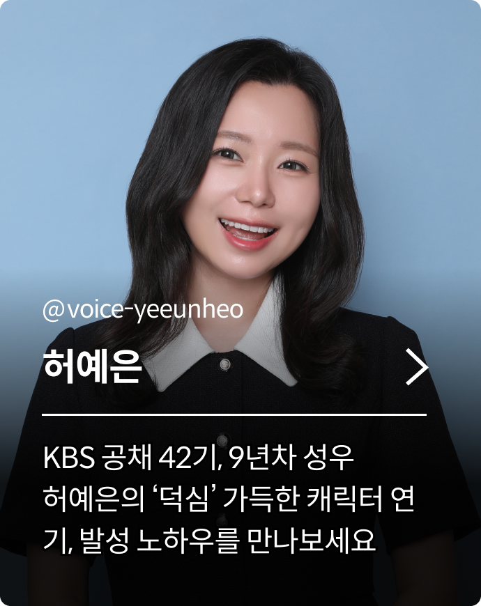허예은