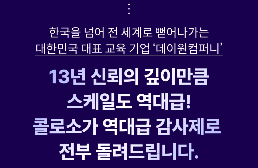 콜로소 프로모션명 인트로