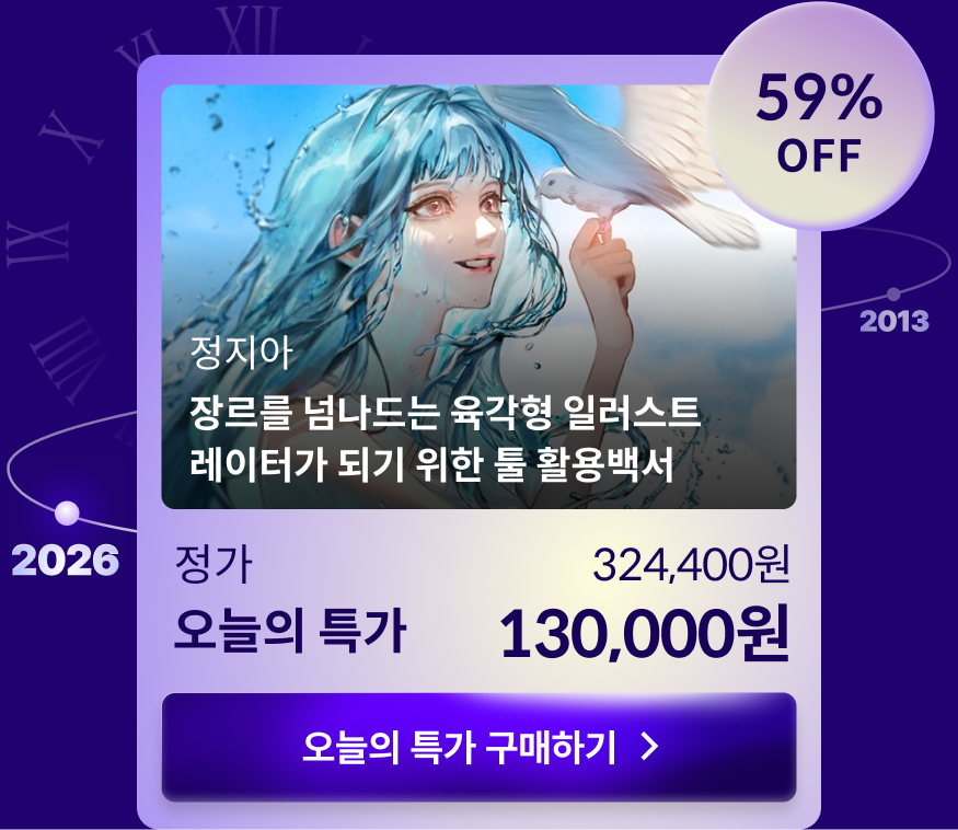 콜로소 창립 13주년 감사제 가격 역주행 위크
