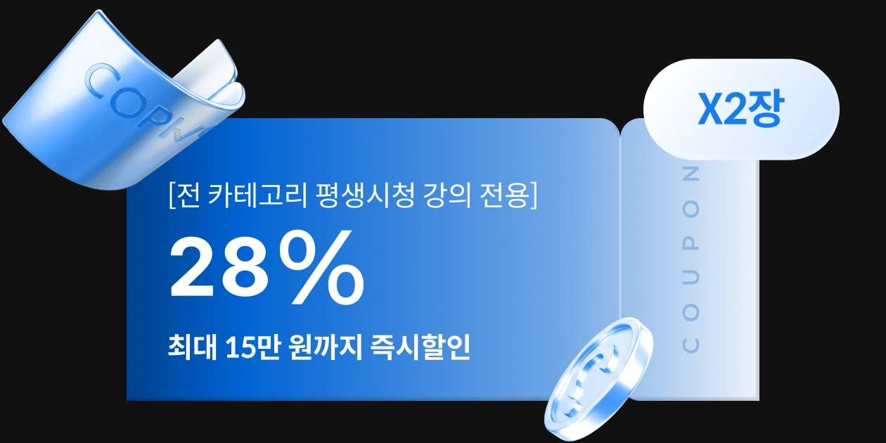 콜로소 타임어택  쿠폰 이미지