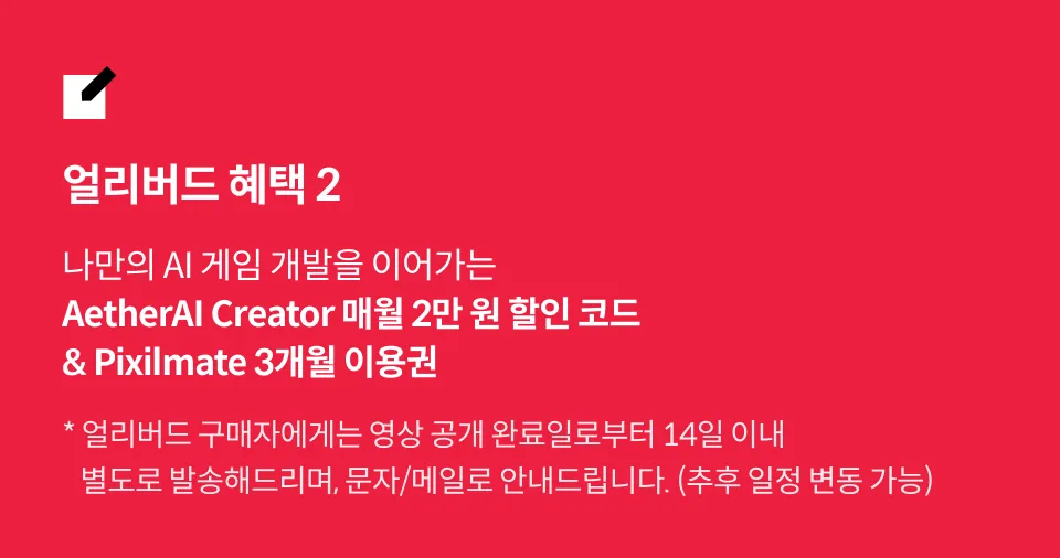 AI 게임 아티스트, 테르릉		