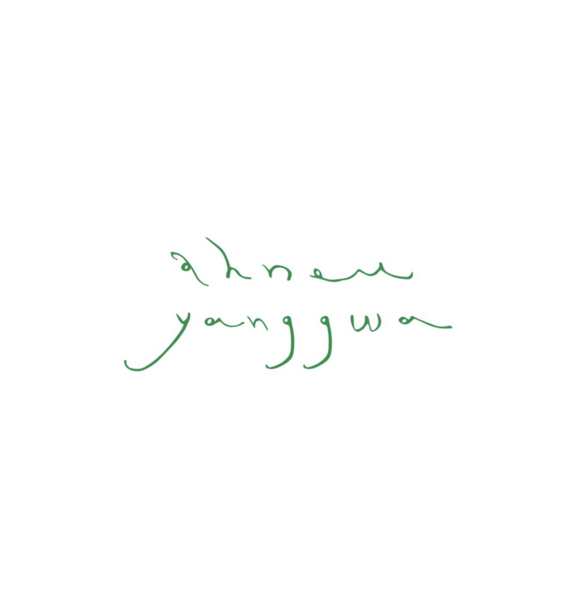 김지안