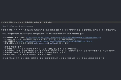 <p><strong>다음 제작까지 이어지는 MCP 자동화 &amp; 자료 정리</strong></p>