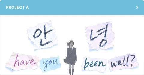 ImageSlide제공된 콘셉트와 제작 조건에 맞춰 엔터 MV 속 2D 애니메이션 제작