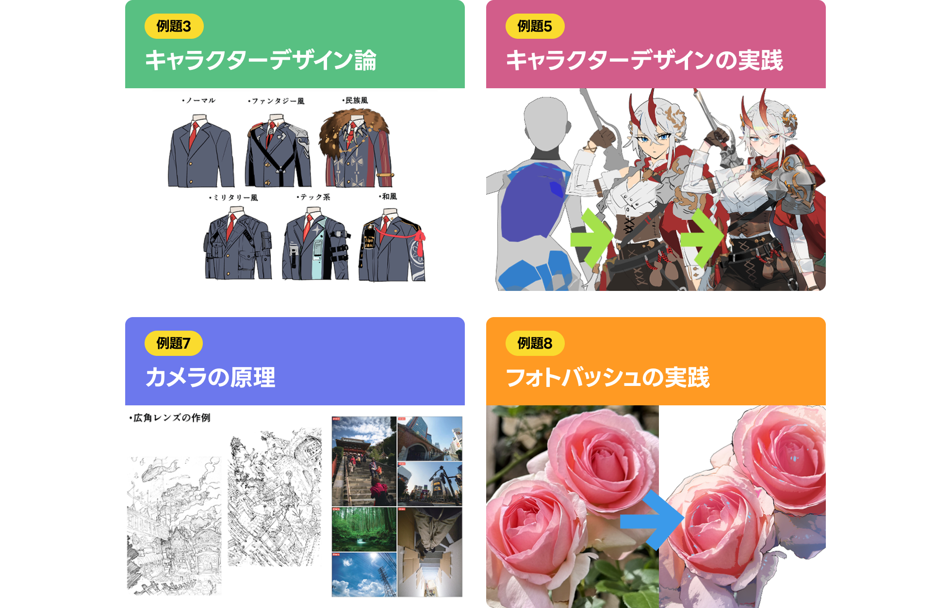 特別先行公開