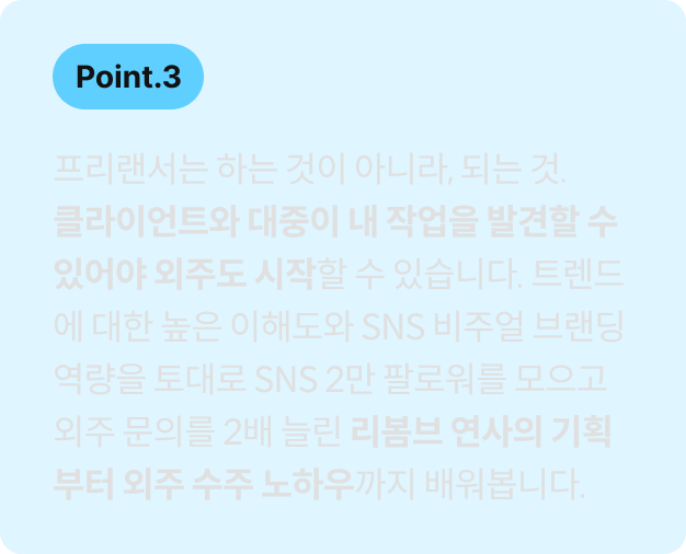 그래픽 디자이너, 리봄브		