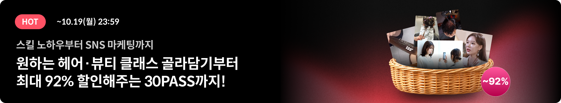 헤어강의,미용실운영,헤어클래스,미용실운영팁,헤어세미나,뷰티세미나,네일교육,헤어교육,네일샵운영