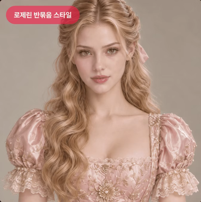 ImageSlide<b>로제린 헤어스타일 변형</b>