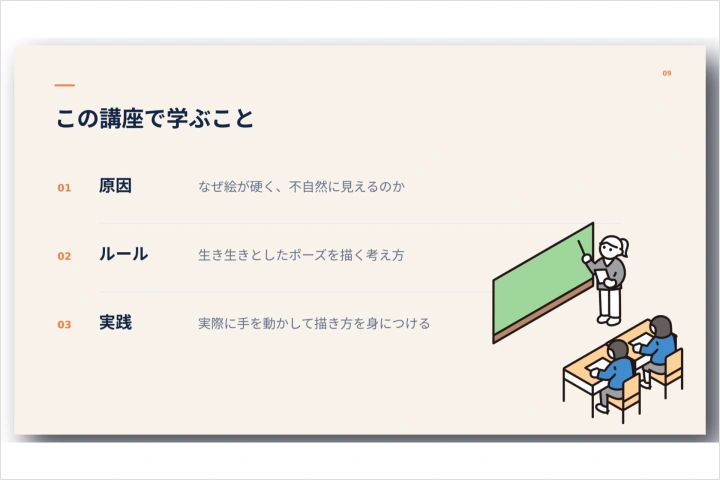フリーアニメーター hide 講座の例題