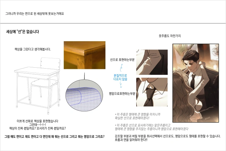 웹툰 작가, 십일 강의예제