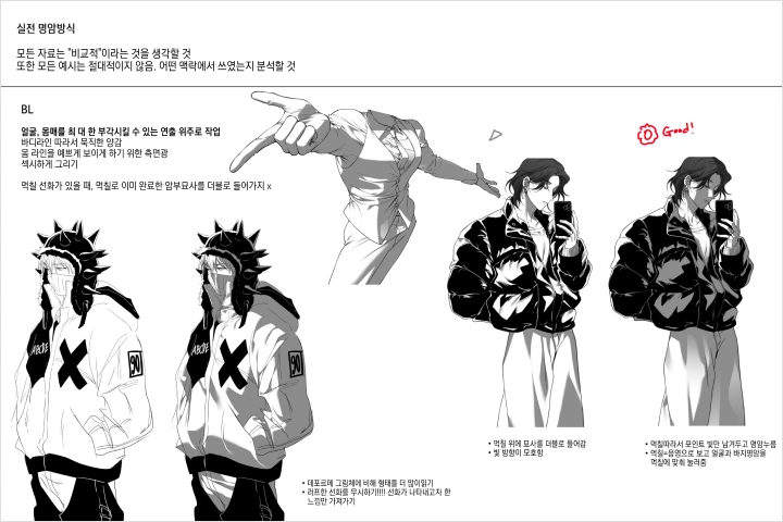 웹툰 작가, 십일 강의예제