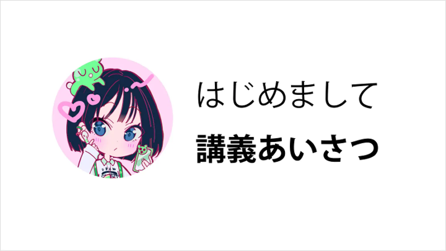curriculum-animationartist-himitsu-jp-section-01.webp