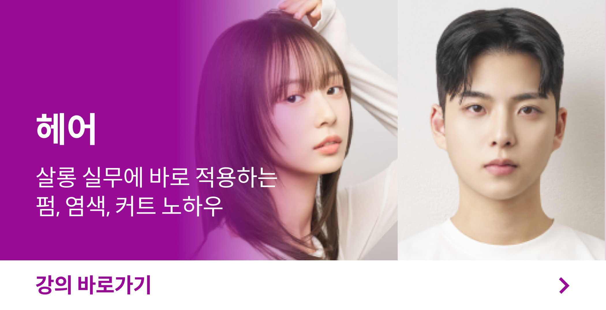헤어