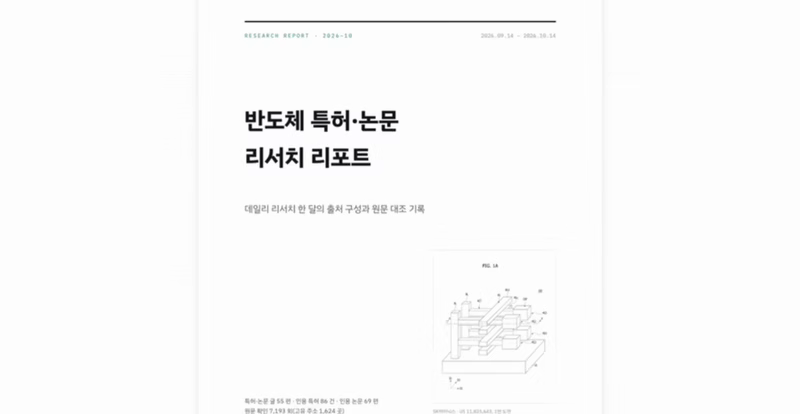ImageSlide<b> <span style = "font-size:16px; "> <span style="color:#FF4D00;">Part 1 ㅣ</span>보고서 에이전트</span></b><br> ‘흩어진 자료들을 취합하고, 회사 양식에 맞춰 작성해요’  <br><br>  <b> <span style="color:#FF4D00;"> 주요 학습 내역</span> </b><br> <span style="color:#515151;"> · 전부 다른 양식의 파일 취합표 한 장으로 정리하기<br> · 과거 보고서 기반 팀 문체/숫자/표기 규칙 학습하기<br> · word 문서와 보고, 전달용 메신저 문구 동시 작성하기<br>  · 매주 금요일, 보고서 초안 작성 자동화</span>