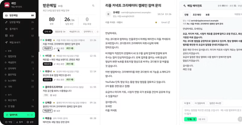 ImageSlide<b> <span style = "font-size:16px; "> <span style="color:#FF4D00;">Part 4 ㅣ</span>커뮤니케이션 에이전트</span></b><br> ‘출근하자마자 쌓인 메일 50통, 내 말투 그대로 담은 초안으로 정리해요’ <br><br>  <b> <span style="color:#FF4D00;"> 주요 학습 내역</span> </b><br> <span style="color:#515151;"> · 요청, 거절, 컴플레인 메일을 유형별로 나눠 회신/전달/보관 정하기<br> · 내가 보낸 메일 5통으로 내 말투와 답변 스타일 익히게 하기<br> · 해외 거래처 영문 메일, 한국어로 요약하고 영문 회신 초안 작성하기<br> · 매일 아침 자동으로 준비되는, 이메일 회신 초안 세팅하기 </span>